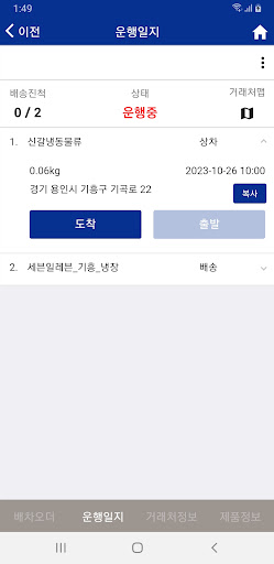 SCE모바일 Screen 2