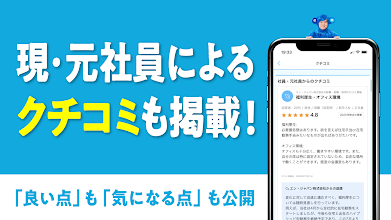 転職ならエン転職 正社員の求人 仕事が満載な転職サイト 仕事探しは便利な転職アプリで Apps On Google Play