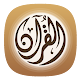 Khalid Abdulkafi MP3 Quran Offline Auf Windows herunterladen