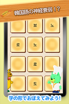 カードパズルで韓国語をマスター!韓国ペラペラのおすすめ画像2