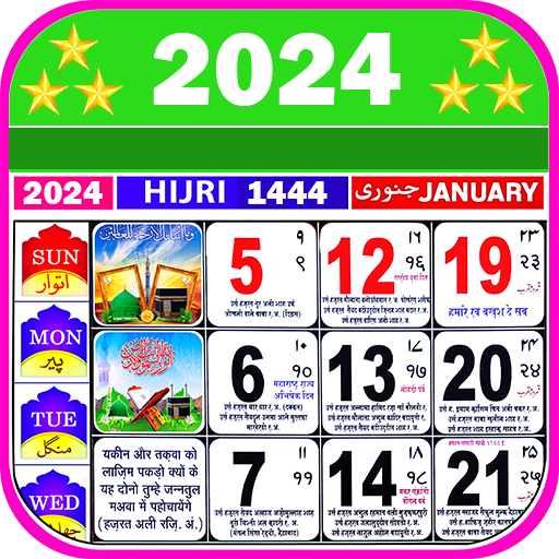 Urdu Calendar 2024‎  Icon