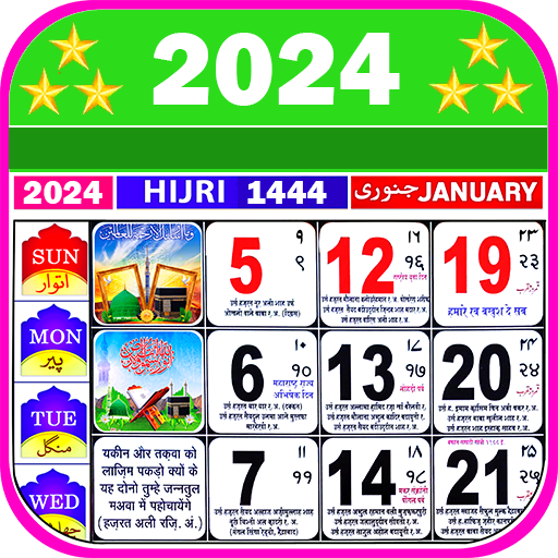 Urdu Calendar 2024‎ Apps on Google Play