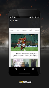 FilGoal 4.4.6 APK screenshots 5