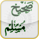 Sahihイスラム教徒の英語 - Androidアプリ