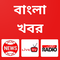Bengali News Bengali Live TV News Bengali FM
