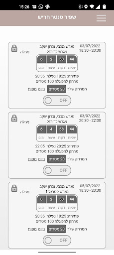 שפיר סנטר Screen 2