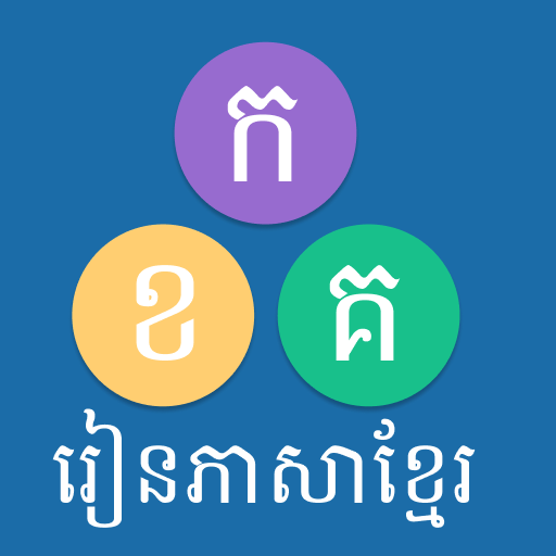 Khmer education logo