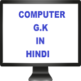 Computer G.K Hindi icon