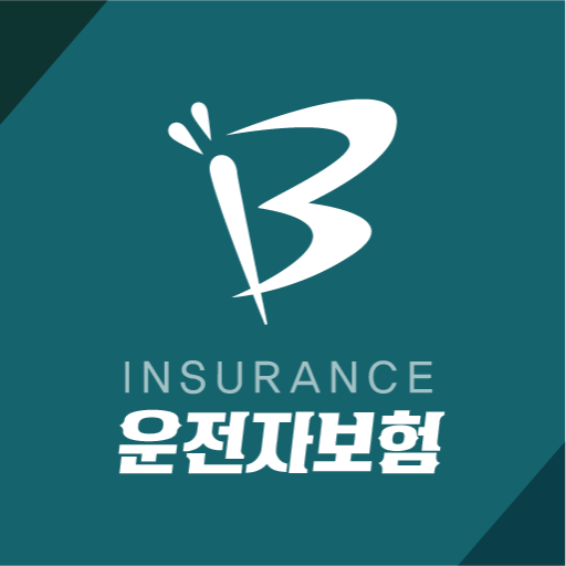 운전자보험 다이렉트 비교사이트