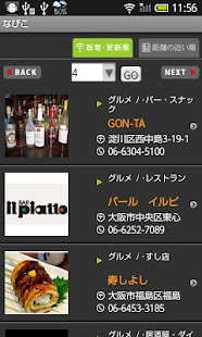 なびこ(圖3)-速報App