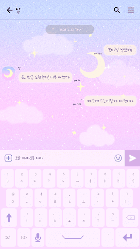 카카오톡 테마 - 파스텔 하늘 구름 Screen 3