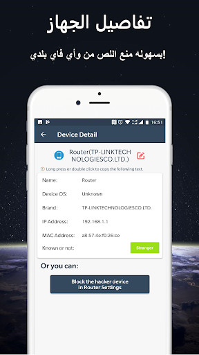 تطبيق من يستخدم الواي فاي الخاص بي برو2