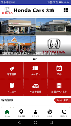Honda Cars大崎のおすすめ画像2