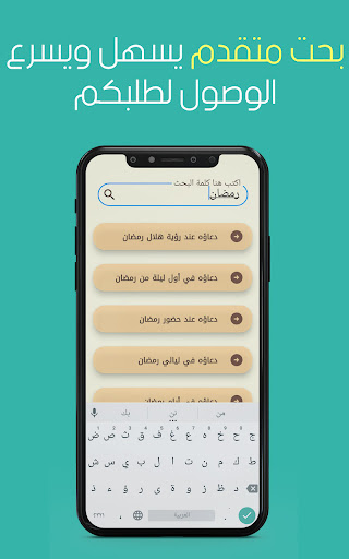 أدعية عن الإمام الصادق(ع) Screen 3