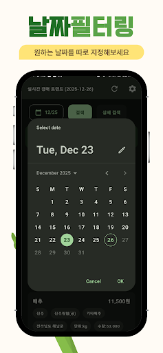 농수산물 실시간 경매 - 대한민국 농산물 경매 - 도매