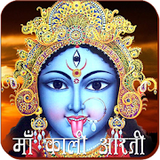 Kali Aarti  Icon