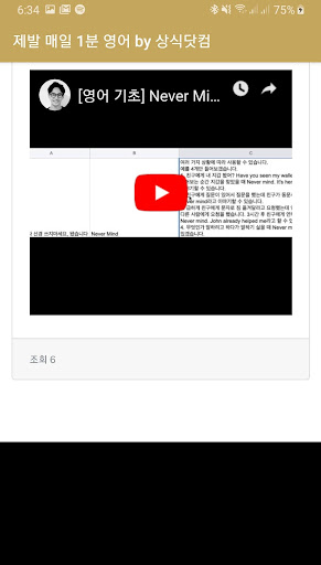 제발 매일 1분 영어