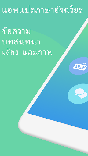 ตัวอย่างแอป