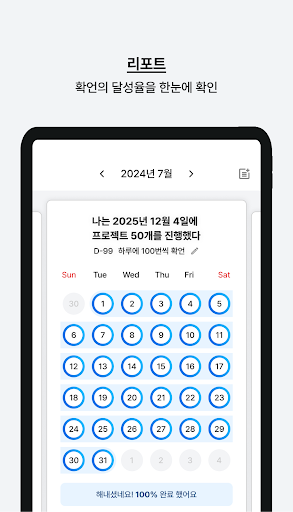 IRUM - 확언으로 원하는 모든 것 이룸