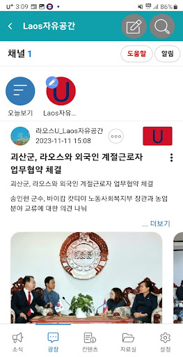 LAOS U Screen 3