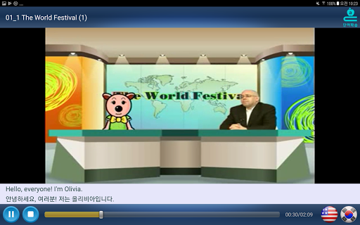 영어내비 M Screen 2