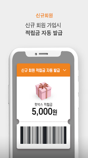 펫박스-강아지,고양이 용품 필수쇼핑앱 Screen 3