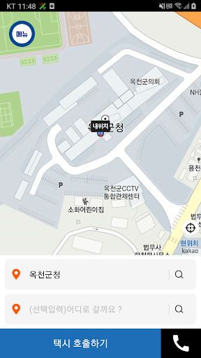 옥천통합콜 승객용 Screen 2