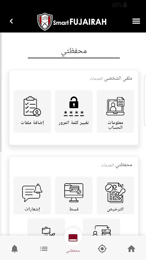 smartFUJAIRAH Screen 2