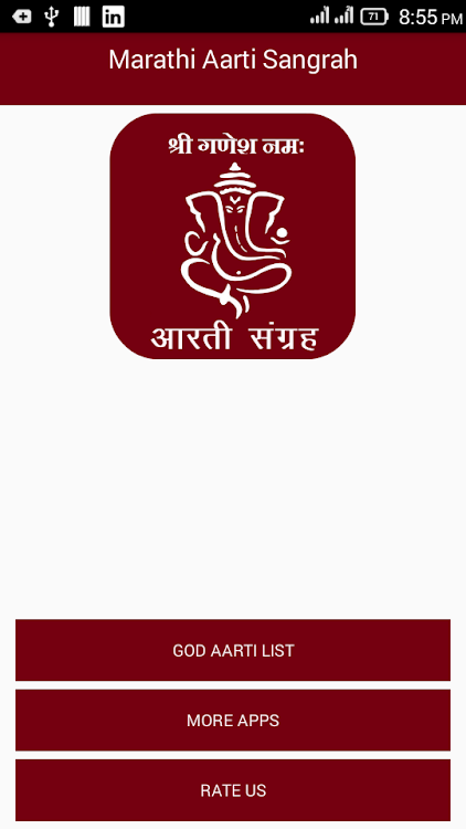 Aarti Sangrah Marathi - 1.4 - (Android)