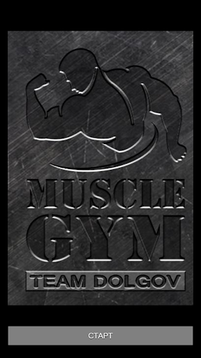 MUSCLEGYM Screen 3