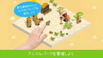 Game screenshot パンゴビルドサファリ : 子供3-8の楽しいゲーム hack