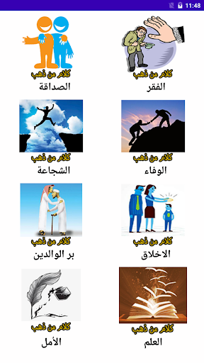 مسجات وحالات من ذهب