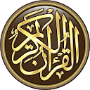 تنزيل القرآن الكريم كامل بدون انترنت التثبيت أحدث APK تنزيل