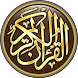 القرآن الكريم كامل بدون انترنت - Androidアプリ
