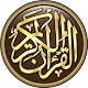القرآن الكريم كامل بدون انترنت विंडोज़ पर डाउनलोड करें