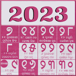 Cover Image of ดาวน์โหลด Odia calendar 2023 - Panjika  APK