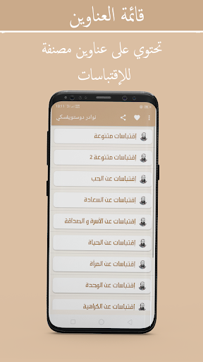 نوادر دوستويفسكي : اقوال وحكم Screen 3