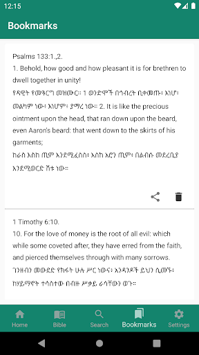 English - Amharic Bible Screenshot 4 - AppWisp.com