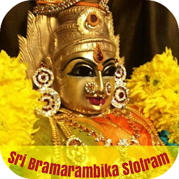 รูปไอคอน Sri Bramarambika Stotram