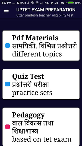 Android application UPTET EXAM PREPARATION screenshort
