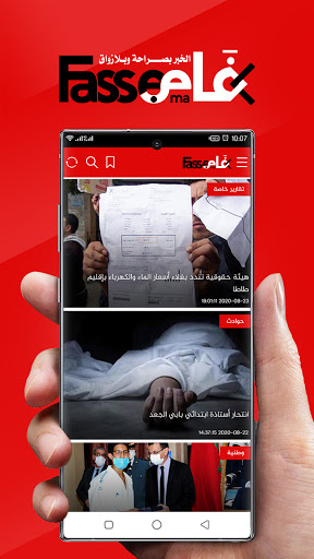Android application FasseTV - فاص تيفي screenshort