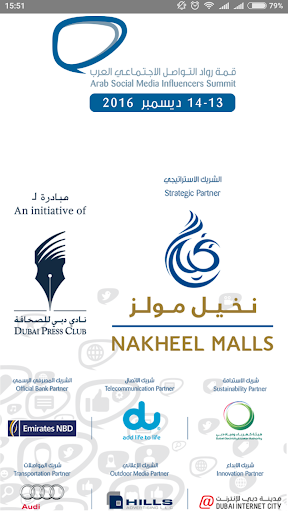 Android application Arab SMIS 2016 screenshort