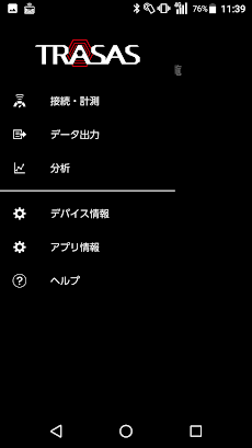 TRASAS Admin for Androidのおすすめ画像1