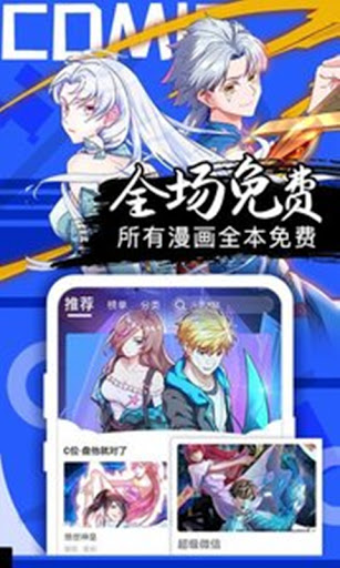 Download 免费全彩漫画腾讯热门动漫free For Android 免费全彩漫画腾讯热门动漫apk Download Steprimo Com