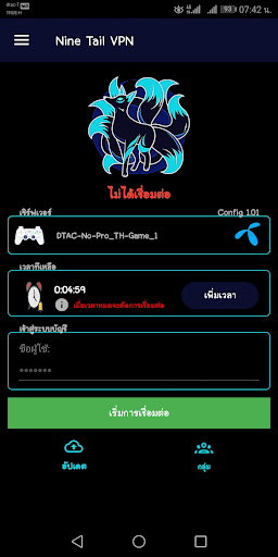 Nine Tail VPN Screen 3