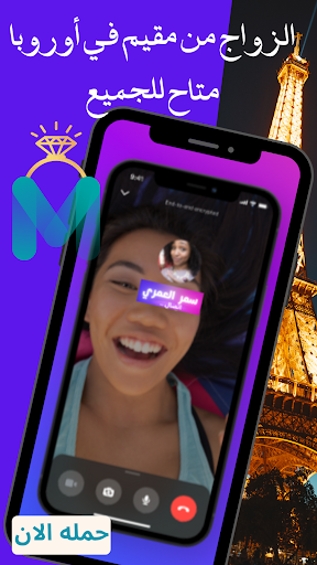 الزواج من مقيم في أوروبا