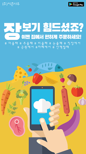 Android application 시즌나우 screenshort