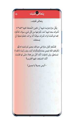 Android application كلام من ذهب : كتابه وصور screenshort