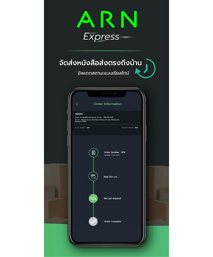 ARN Application Screen 3