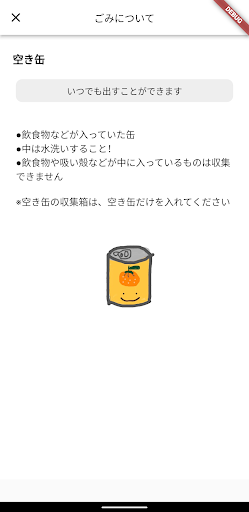 Android application 水無瀬グランリバー　住民用アプリ screenshort